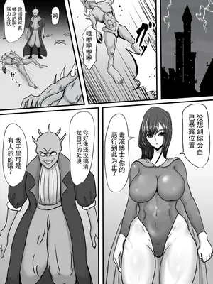 [ひなえろん] 正義のヒーローマイティウーマン 怪人チンポに完全敗北してマゾメス堕ちする話 [機翻]_11_11010