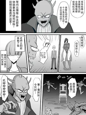[ひなえろん] 正義のヒーローマイティウーマン 怪人チンポに完全敗北してマゾメス堕ちする話 [機翻]_12_12011
