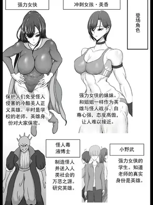[ひなえろん] 正義のヒーローマイティウーマン3 [DL版] [機翻]_02