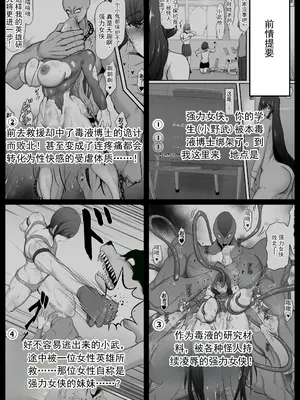 [ひなえろん] 正義のヒーローマイティウーマン3 [DL版] [機翻]_03