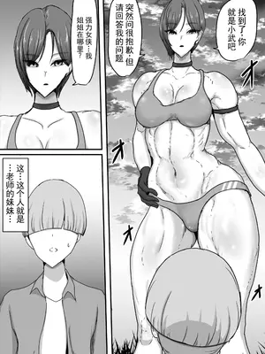 [ひなえろん] 正義のヒーローマイティウーマン3 [DL版] [機翻]_04