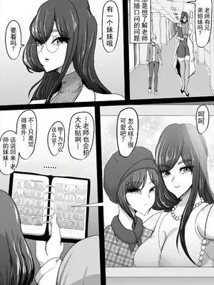 [ひなえろん] 正義のヒーローマイティウーマン3 [DL版] [機翻]_05