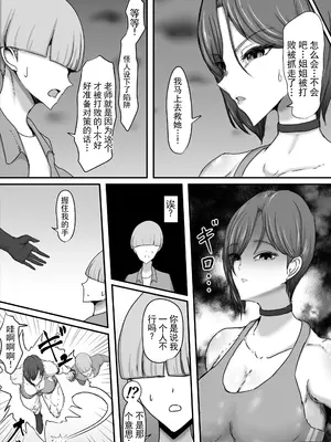 [ひなえろん] 正義のヒーローマイティウーマン3 [DL版] [機翻]_07