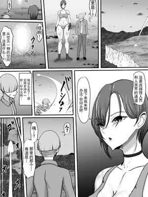 [ひなえろん] 正義のヒーローマイティウーマン3 [DL版] [機翻]_08