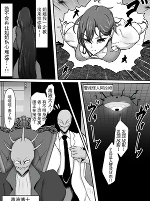 [ひなえろん] 正義のヒーローマイティウーマン3 [DL版] [機翻]_09