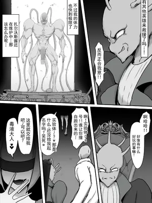 [ひなえろん] 正義のヒーローマイティウーマン3 [DL版] [機翻]_10