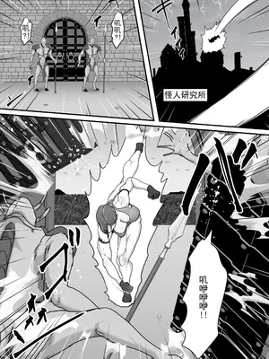 [ひなえろん] 正義のヒーローマイティウーマン3 [DL版] [機翻]_11