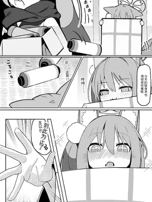 [海老玉 (AHedtra)] 誘惑!淫亂♥忍法帖 (ブルーアーカイブ) [AI翻译]_002
