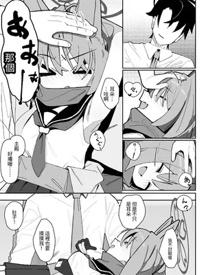 [海老玉 (AHedtra)] 誘惑!淫亂♥忍法帖 (ブルーアーカイブ) [AI翻译]_004