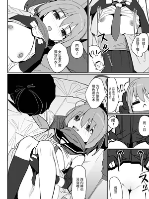 [海老玉 (AHedtra)] 誘惑!淫亂♥忍法帖 (ブルーアーカイブ) [AI翻译]_005