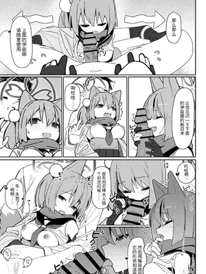 [海老玉 (AHedtra)] 誘惑!淫亂♥忍法帖 (ブルーアーカイブ) [AI翻译]_010