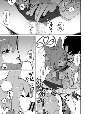 [海老玉 (AHedtra)] 誘惑!淫亂♥忍法帖 (ブルーアーカイブ) [AI翻译]_012