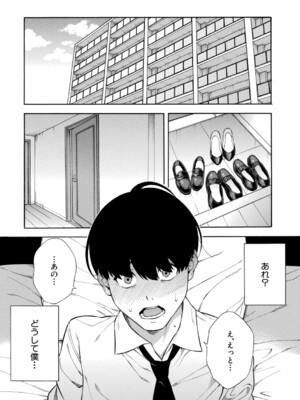 [ぞんだ] 性欲モンスター三姉妹 ビッチなハーレム搾精 [DL版]_0004