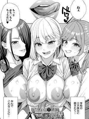 [ぞんだ] 性欲モンスター三姉妹 ビッチなハーレム搾精 [DL版]_0005