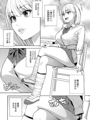 [ぞんだ] 性欲モンスター三姉妹 ビッチなハーレム搾精 [DL版]_0007