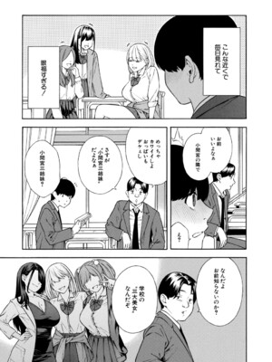 [ぞんだ] 性欲モンスター三姉妹 ビッチなハーレム搾精 [DL版]_0008