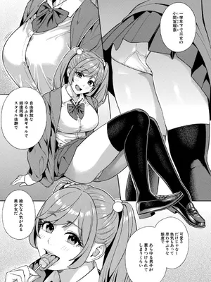 [ぞんだ] 性欲モンスター三姉妹 ビッチなハーレム搾精 [DL版]_0010