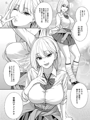 [ぞんだ] 性欲モンスター三姉妹 ビッチなハーレム搾精 [DL版]_0011