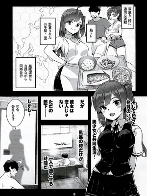 (C108) [はっするほふ (ASAVA)] 萩風と大人の健康管理 (艦隊これくしょん -艦これ-)_0004