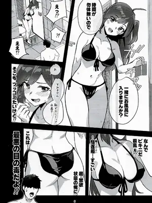 (C108) [はっするほふ (ASAVA)] 萩風と大人の健康管理 (艦隊これくしょん -艦これ-)_0005