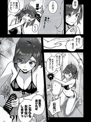 (C108) [はっするほふ (ASAVA)] 萩風と大人の健康管理 (艦隊これくしょん -艦これ-)_0006