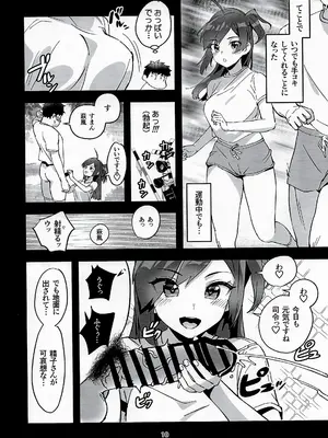 (C108) [はっするほふ (ASAVA)] 萩風と大人の健康管理 (艦隊これくしょん -艦これ-)_0009
