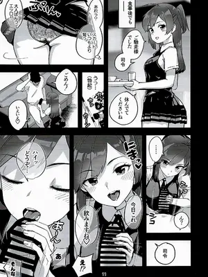 (C108) [はっするほふ (ASAVA)] 萩風と大人の健康管理 (艦隊これくしょん -艦これ-)_0010
