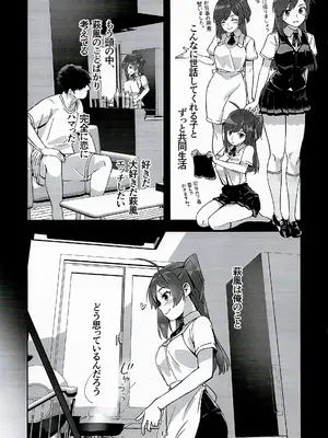 (C108) [はっするほふ (ASAVA)] 萩風と大人の健康管理 (艦隊これくしょん -艦これ-)_0012