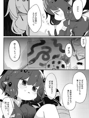 [どあのぶ (里月ちよ)] ボクのいろ (トリッカル・もちもちほっぺ大作戦) [DL版]_0004