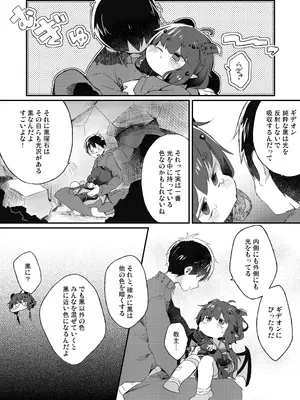 [どあのぶ (里月ちよ)] ボクのいろ (トリッカル・もちもちほっぺ大作戦) [DL版]_0005