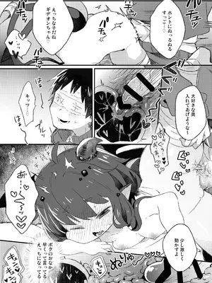 [どあのぶ (里月ちよ)] ボクのいろ (トリッカル・もちもちほっぺ大作戦) [DL版]_0010