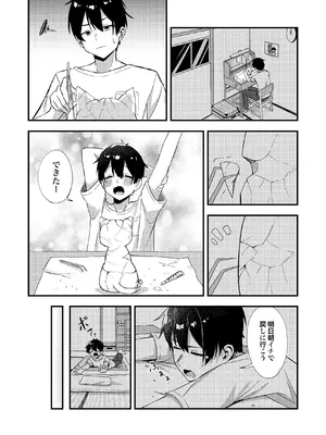 [ねちょすけ。 (やきもち)] 消えかけのちっぱい猫神さま ～最後はたっぷり楽しませてもらうからの～ [DL版]_0006