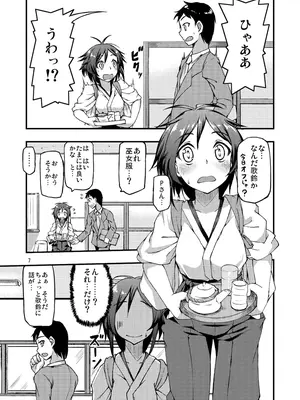 [サボテンさんかく (ねりお)] 歌鈴宴尾 (アイドルマスター シンデレラガールズ) [DL版]_0006