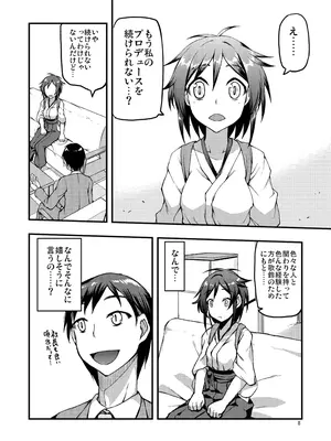 [サボテンさんかく (ねりお)] 歌鈴宴尾 (アイドルマスター シンデレラガールズ) [DL版]_0007