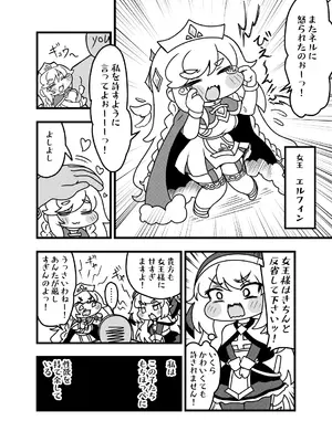 [バカスワールド (みまさと)] 夜の司祭長 -太ももがムチムチの小さなもちほっぺに性処理をしてもらう話- (トリッカル・もちもちほっぺ大作戦)_0004