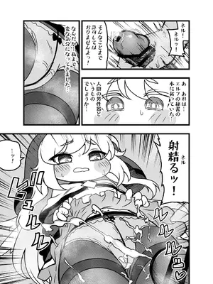 [バカスワールド (みまさと)] 夜の司祭長 -太ももがムチムチの小さなもちほっぺに性処理をしてもらう話- (トリッカル・もちもちほっぺ大作戦)_0007