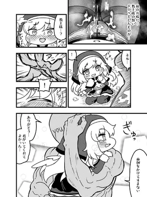 [バカスワールド (みまさと)] 夜の司祭長 -太ももがムチムチの小さなもちほっぺに性処理をしてもらう話- (トリッカル・もちもちほっぺ大作戦)_0008
