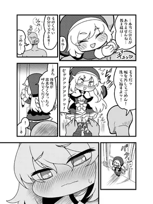 [バカスワールド (みまさと)] 夜の司祭長 -太ももがムチムチの小さなもちほっぺに性処理をしてもらう話- (トリッカル・もちもちほっぺ大作戦)_0009