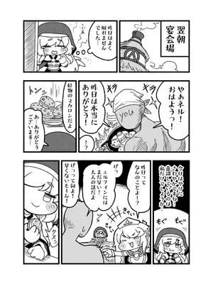 [バカスワールド (みまさと)] 夜の司祭長 -太ももがムチムチの小さなもちほっぺに性処理をしてもらう話- (トリッカル・もちもちほっぺ大作戦)_0011