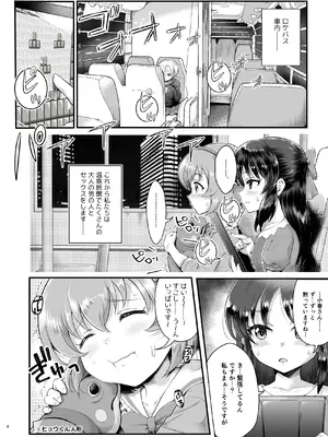 [朧&天蓬元帥堂 (天蓬元帥)] THE chiDOLM@STER シンデレラリトルガールズ ❤パパと一緒にお風呂でしっぽり❤ 加筆修正版 (アイドルマスター シンデレラガールズ) [DL版]_0003