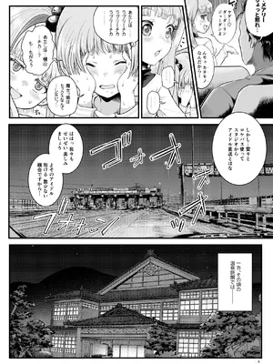 [朧&天蓬元帥堂 (天蓬元帥)] THE chiDOLM@STER シンデレラリトルガールズ ❤パパと一緒にお風呂でしっぽり❤ 加筆修正版 (アイドルマスター シンデレラガールズ) [DL版]_0005