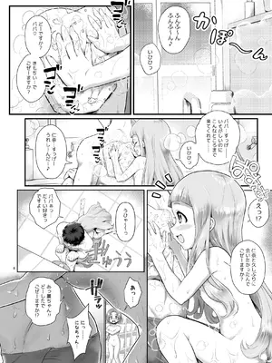 [朧&天蓬元帥堂 (天蓬元帥)] THE chiDOLM@STER シンデレラリトルガールズ ❤パパと一緒にお風呂でしっぽり❤ 加筆修正版 (アイドルマスター シンデレラガールズ) [DL版]_0007