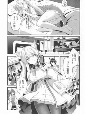 [紺色果実 (紺菓)] ペリカといっぱいしよ (アークナイツ： エンドフィールド)_0002