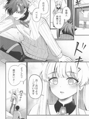 [紺色果実 (紺菓)] ペリカといっぱいしよ (アークナイツ： エンドフィールド)_0003