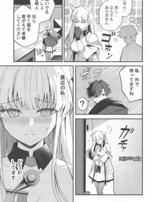 [紺色果実 (紺菓)] ペリカといっぱいしよ (アークナイツ： エンドフィールド)_0004