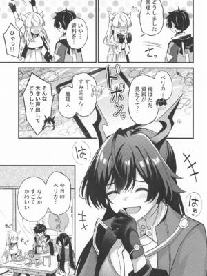 [紺色果実 (紺菓)] ペリカといっぱいしよ (アークナイツ： エンドフィールド)_0006