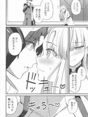 [紺色果実 (紺菓)] ペリカといっぱいしよ (アークナイツ： エンドフィールド)_0011