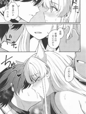 [紺色果実 (紺菓)] ペリカといっぱいしよ (アークナイツ： エンドフィールド)_0012