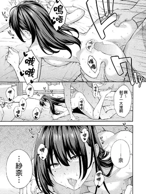 [ぞんだ] ナンパされて都合のいいオナホにされていたお嬢様が、気付けばドスケベになっていた一部始終 [中国翻訳] [無修正] [DL版]_004