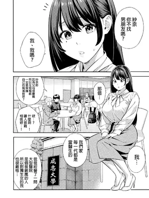 [ぞんだ] ナンパされて都合のいいオナホにされていたお嬢様が、気付けばドスケベになっていた一部始終 [中国翻訳] [無修正] [DL版]_005